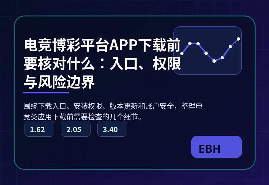 移动端实时提醒怎么设置：比分、赛程与信息干扰